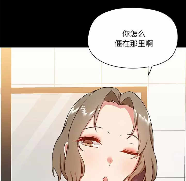 爱打游戏的姐姐  第21话 漫画图片116.jpg