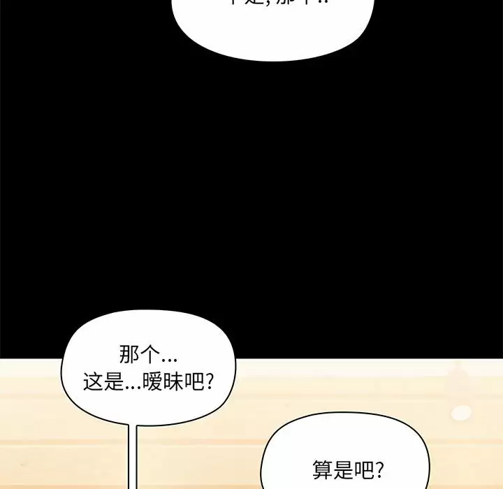 爱打游戏的姐姐  第21话 漫画图片119.jpg