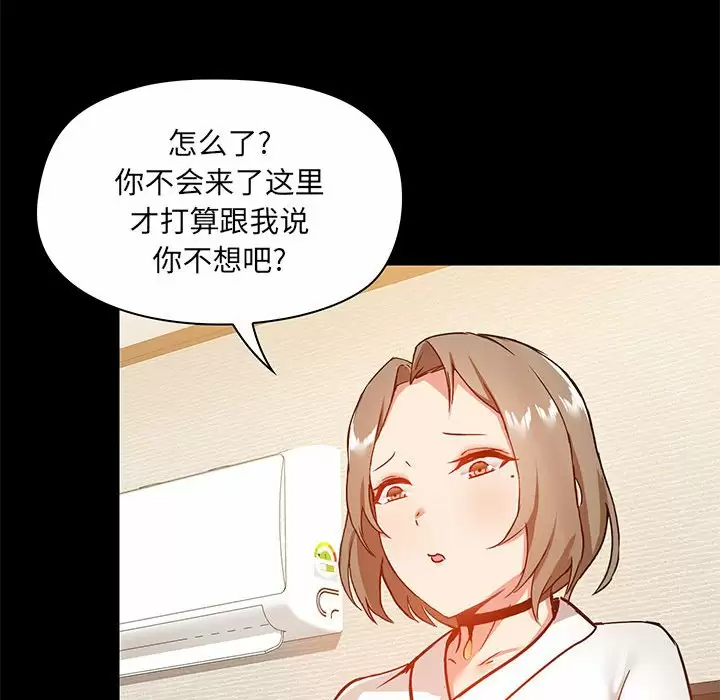 爱打游戏的姐姐  第21话 漫画图片122.jpg