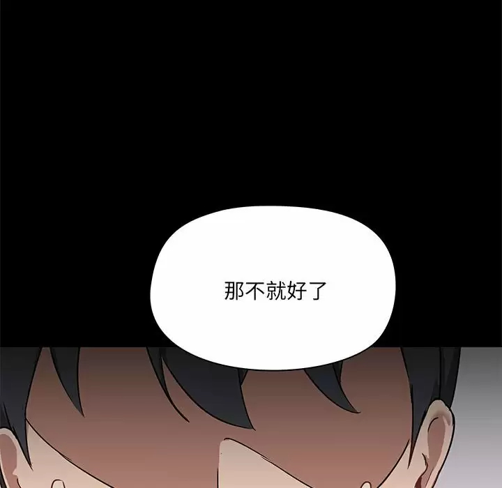 爱打游戏的姐姐  第21话 漫画图片124.jpg