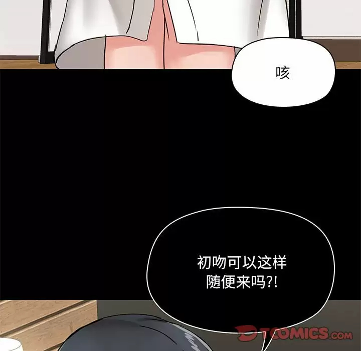 爱打游戏的姐姐  第21话 漫画图片135.jpg