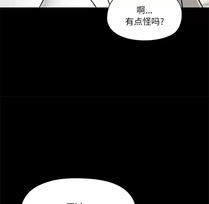 爱打游戏的姐姐  第21话 漫画图片137.jpg