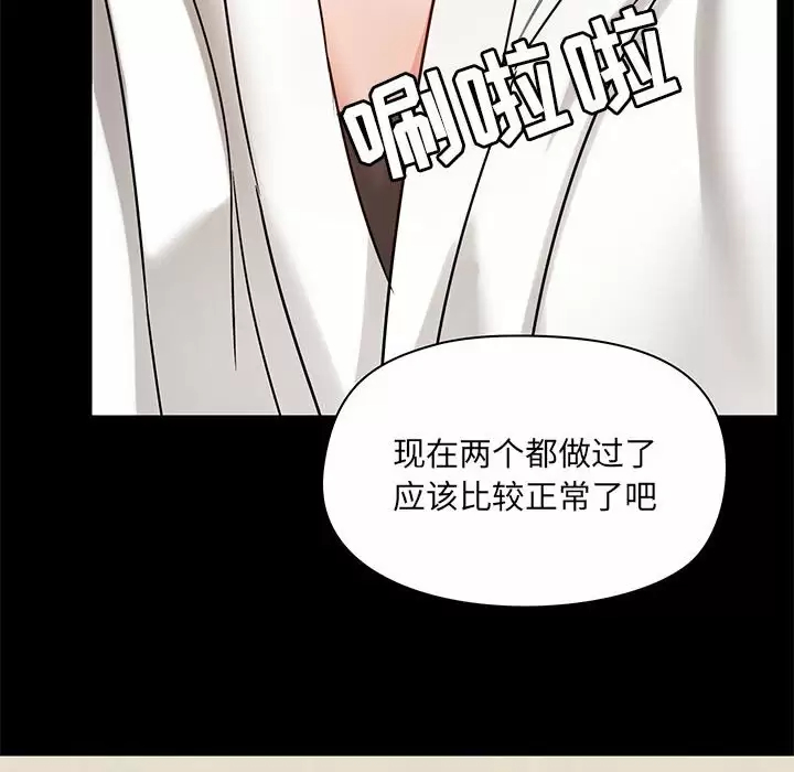 爱打游戏的姐姐  第21话 漫画图片139.jpg