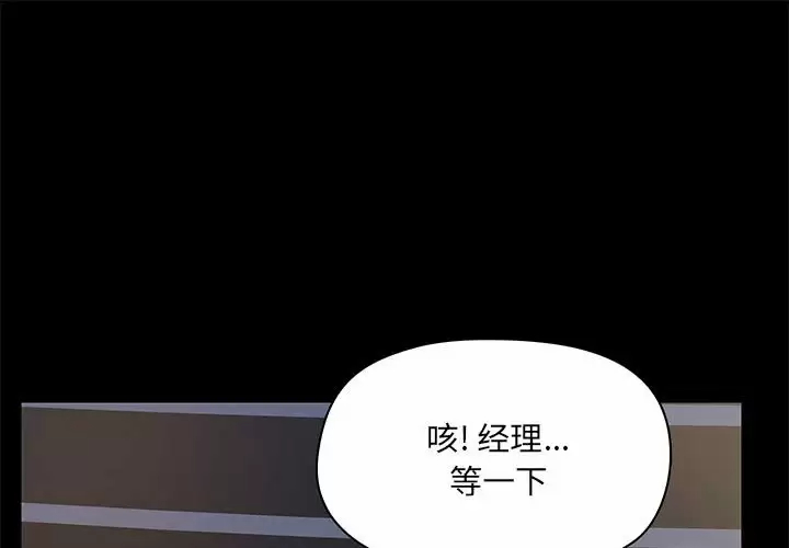 韩漫《爱打游戏的姐姐》第23話 全集在线阅读 1