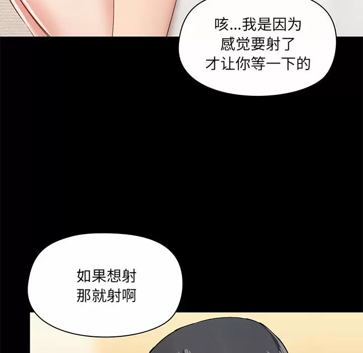 爱打游戏的姐姐  第23话 漫画图片8.jpg