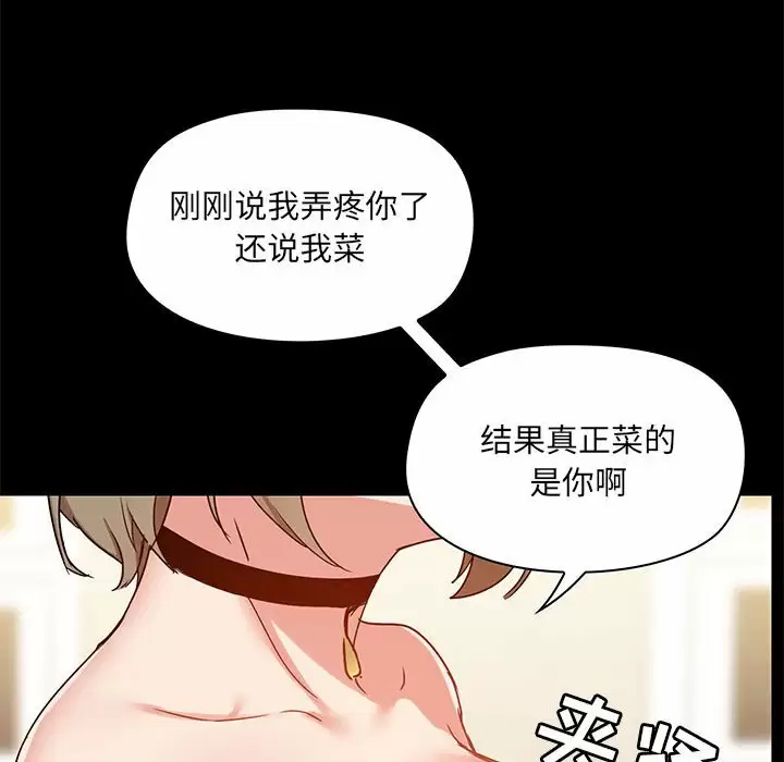 爱打游戏的姐姐  第23话 漫画图片10.jpg