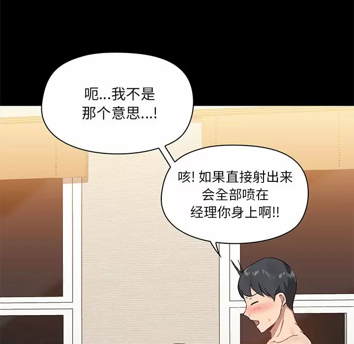 爱打游戏的姐姐  第23话 漫画图片14.jpg