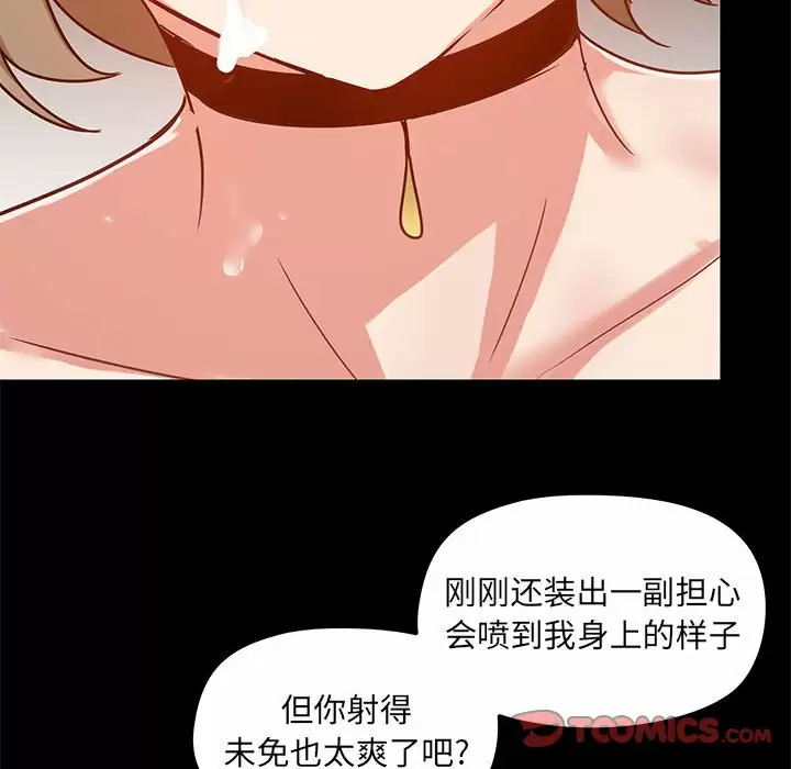 爱打游戏的姐姐  第23话 漫画图片27.jpg