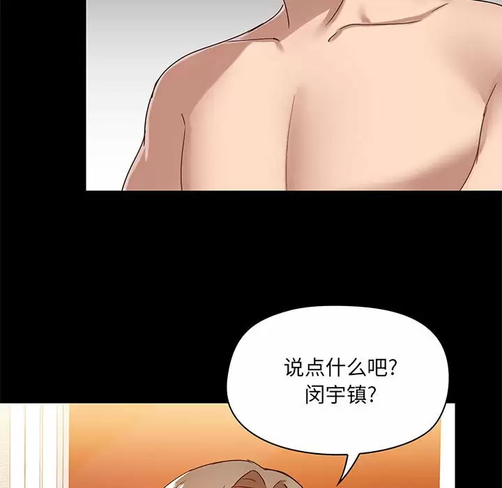 爱打游戏的姐姐  第23话 漫画图片31.jpg