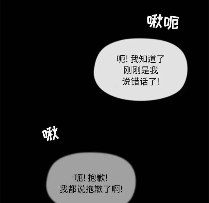 爱打游戏的姐姐  第23话 漫画图片42.jpg