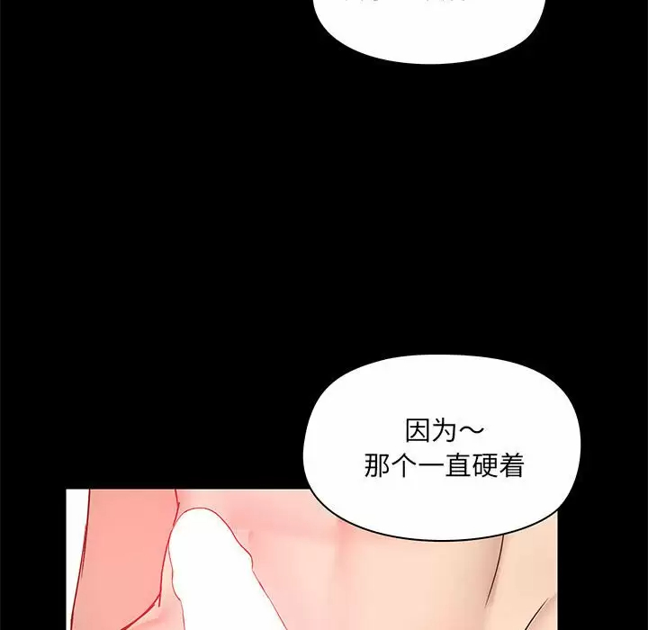 爱打游戏的姐姐  第23话 漫画图片53.jpg