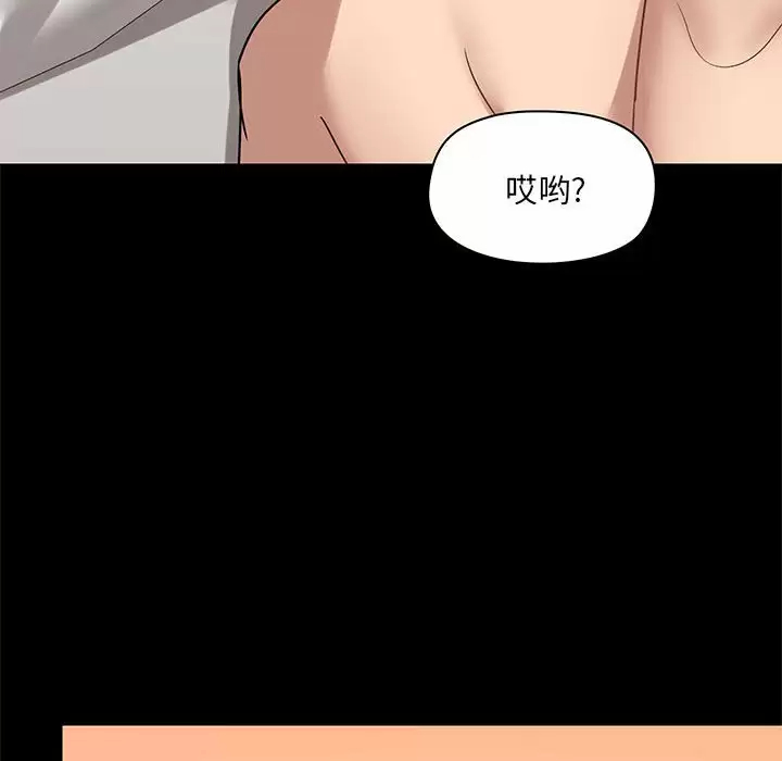 爱打游戏的姐姐  第23话 漫画图片89.jpg