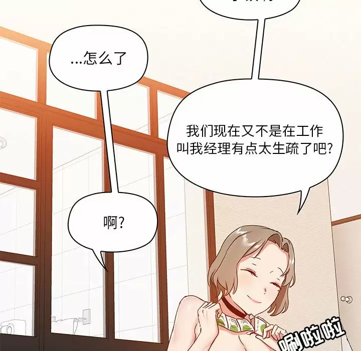 爱打游戏的姐姐  第23话 漫画图片92.jpg