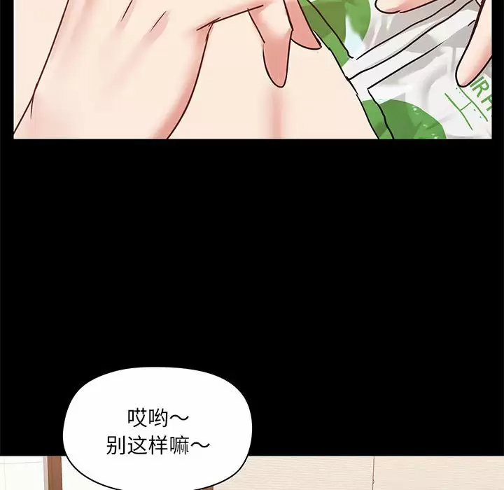 爱打游戏的姐姐  第23话 漫画图片95.jpg