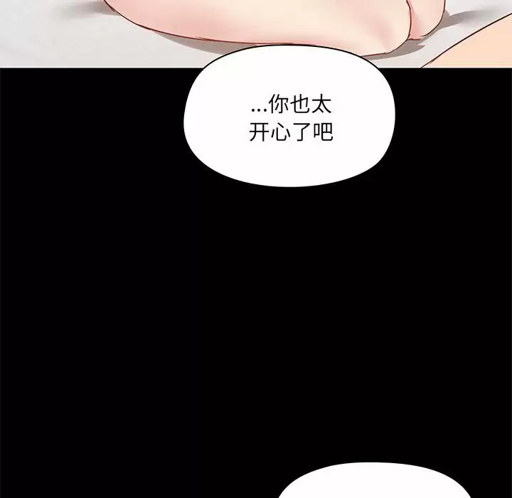 爱打游戏的姐姐  第23话 漫画图片103.jpg