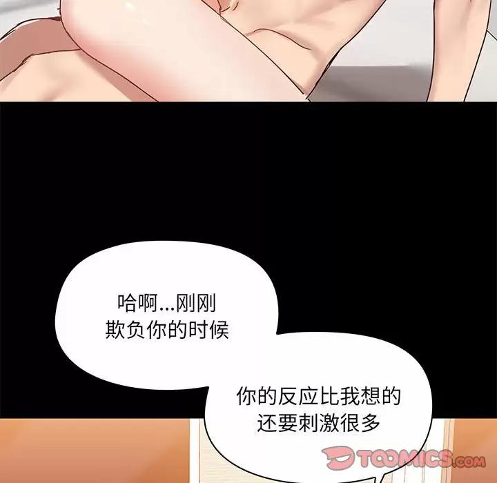 爱打游戏的姐姐  第23话 漫画图片117.jpg