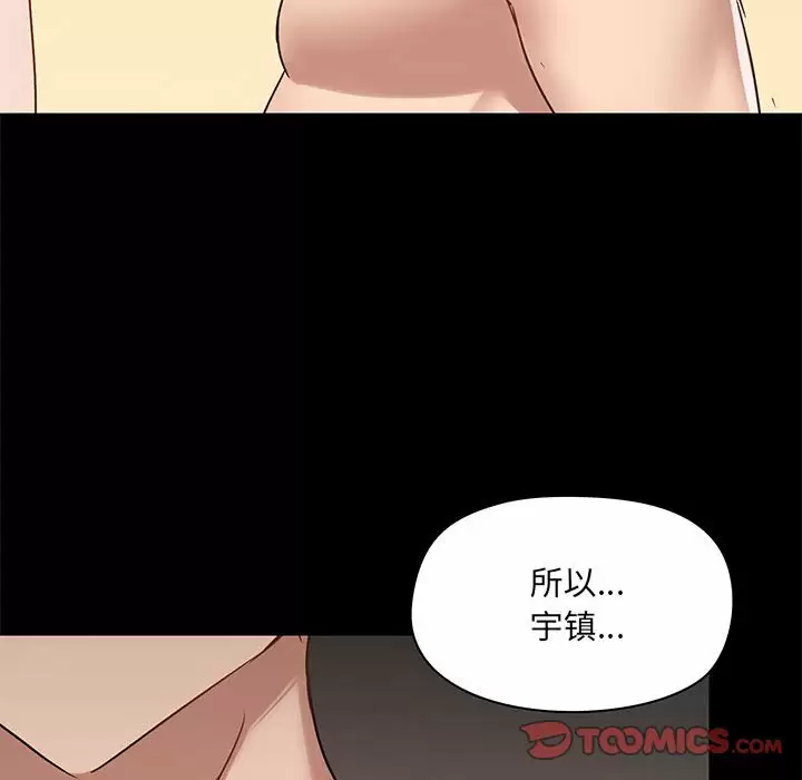 爱打游戏的姐姐  第23话 漫画图片123.jpg