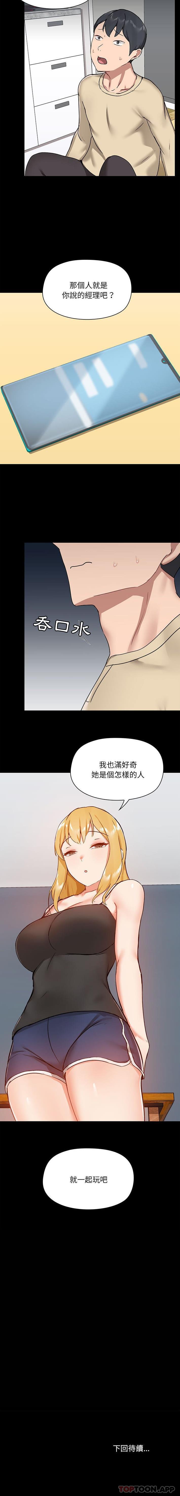 爱打游戏的姐姐  第25话 漫画图片16.jpg