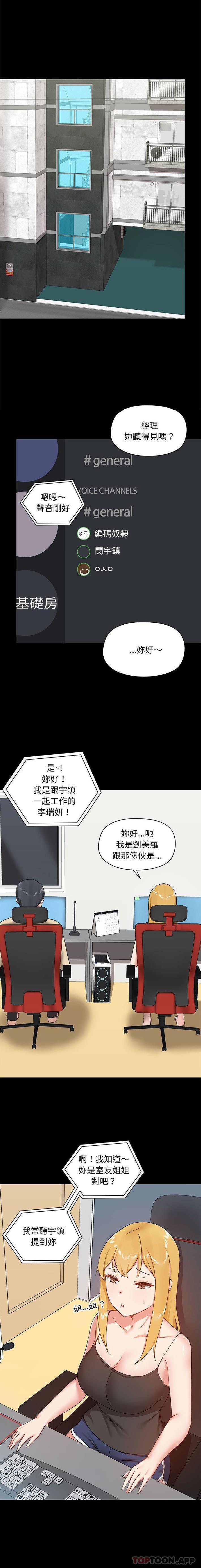 爱打游戏的姐姐  第26话 漫画图片1.jpg