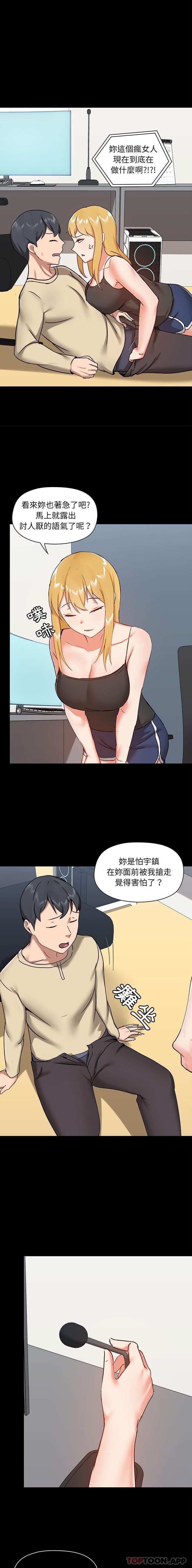 爱打游戏的姐姐  第27话 漫画图片4.jpg