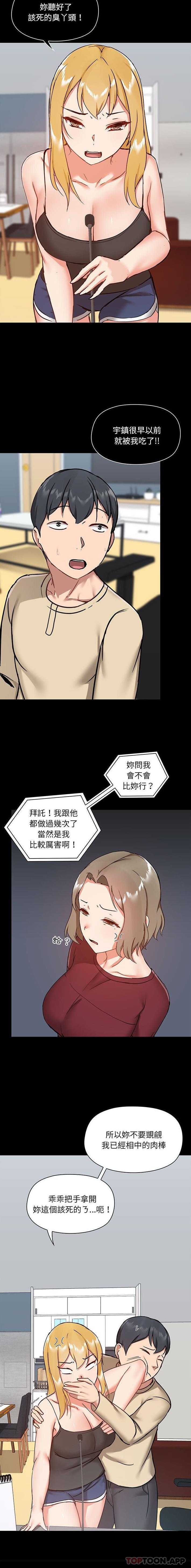 爱打游戏的姐姐  第27话 漫画图片5.jpg