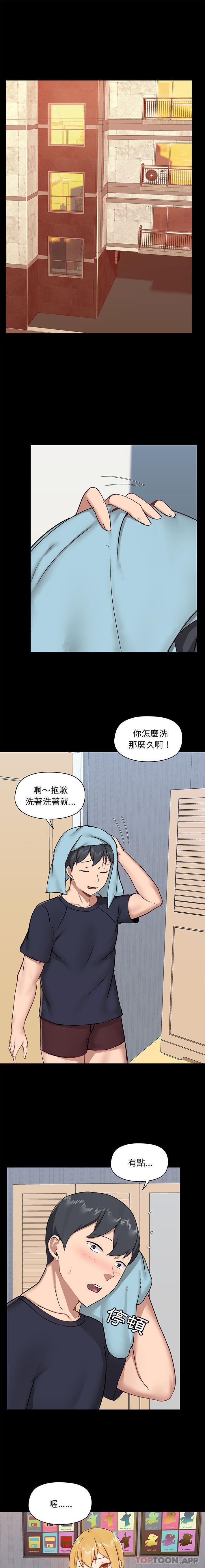 爱打游戏的姐姐  第28话 漫画图片1.jpg