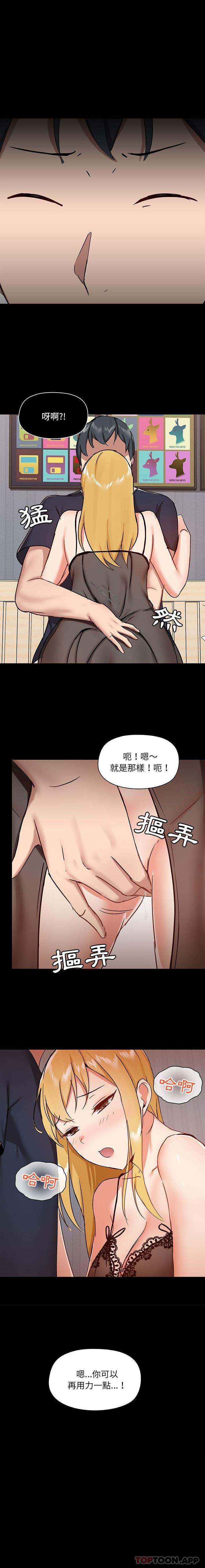 爱打游戏的姐姐  第28话 漫画图片11.jpg