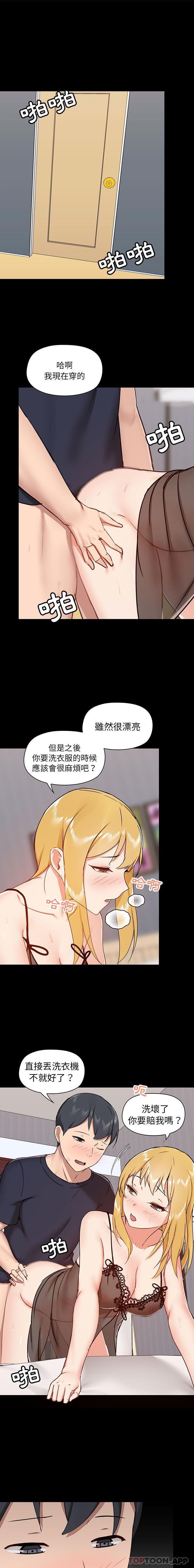 爱打游戏的姐姐  第29话 漫画图片1.jpg