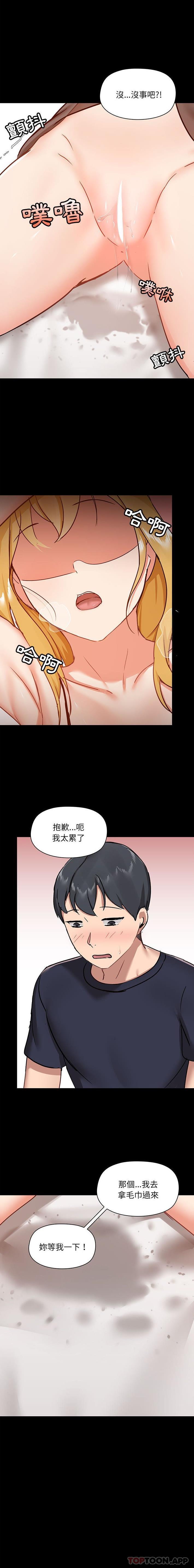 爱打游戏的姐姐  第29话 漫画图片10.jpg