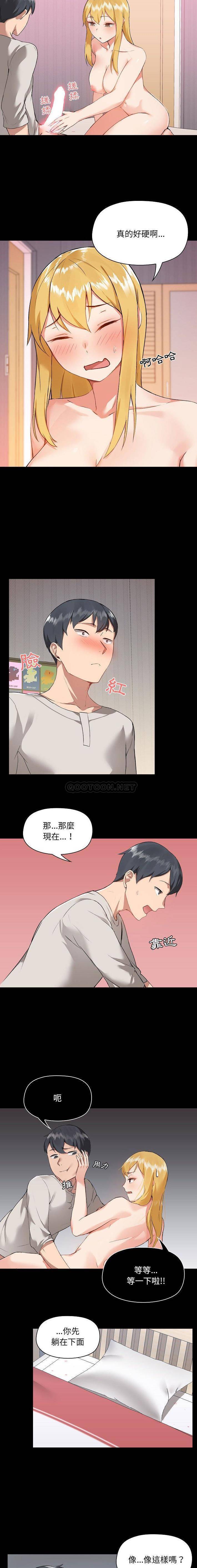 爱打游戏的姐姐  第3话 漫画图片13.jpg