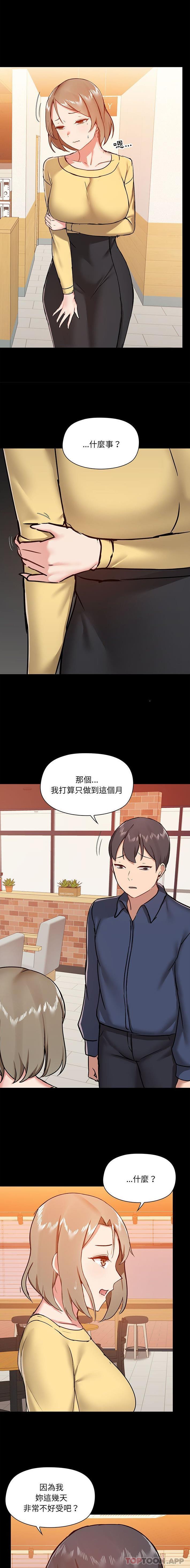 爱打游戏的姐姐  第30话 漫画图片14.jpg