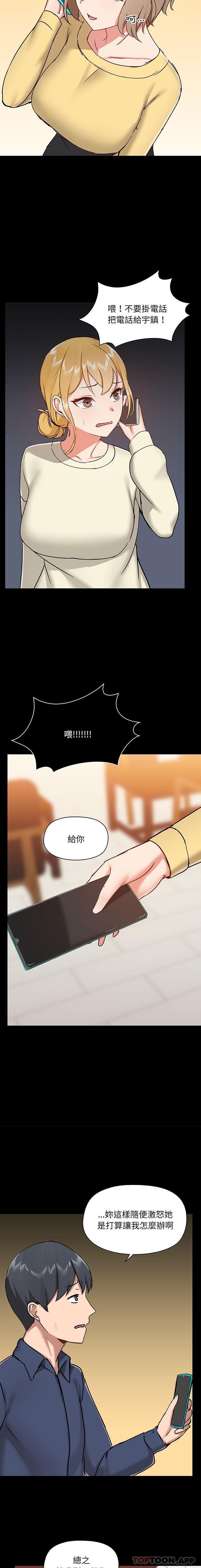 爱打游戏的姐姐  第31话 漫画图片12.jpg