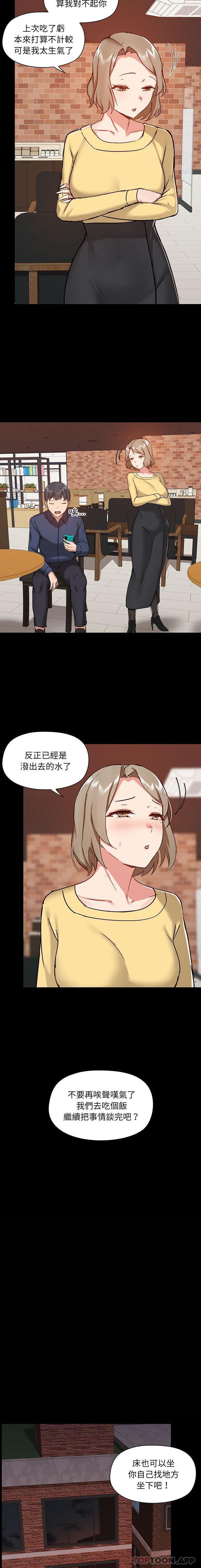 爱打游戏的姐姐  第31话 漫画图片13.jpg