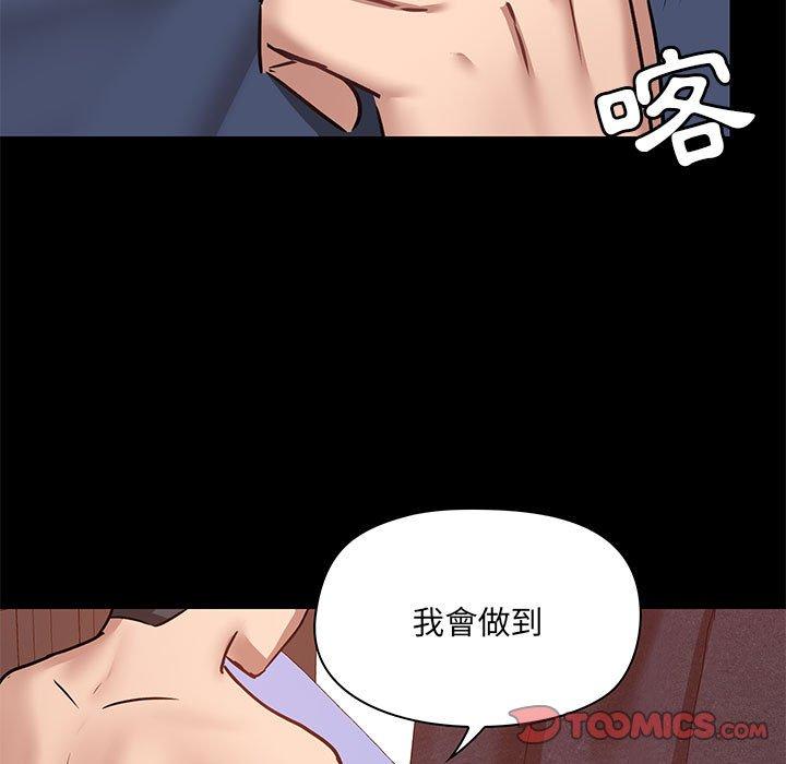 爱打游戏的姐姐  第32话 漫画图片21.jpg