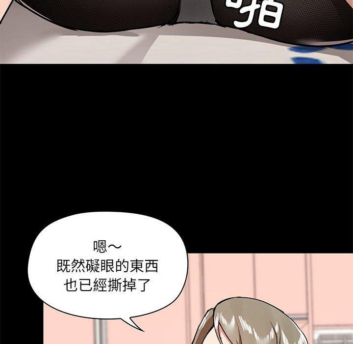 爱打游戏的姐姐  第32话 漫画图片76.jpg