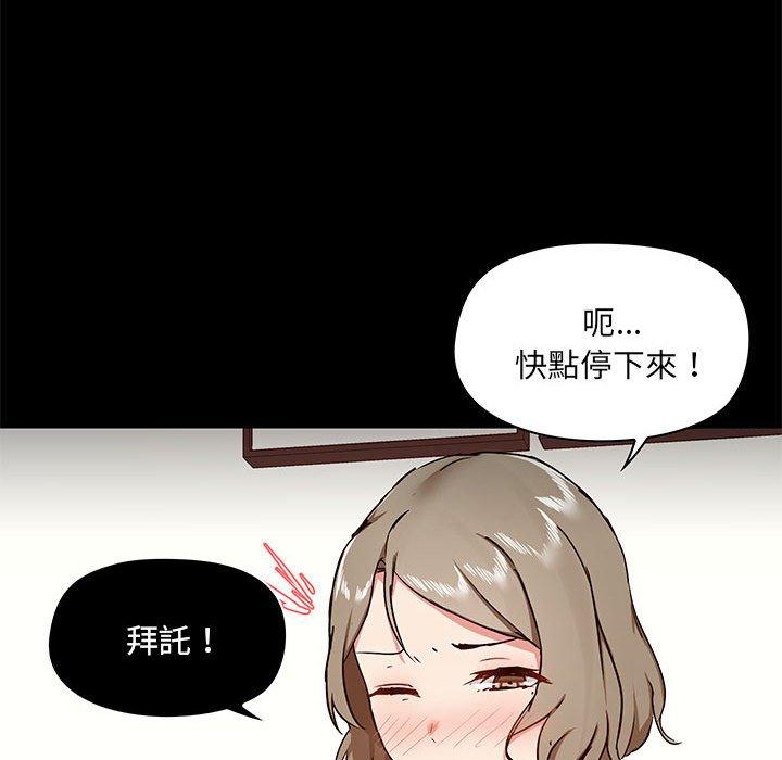 爱打游戏的姐姐  第32话 漫画图片102.jpg