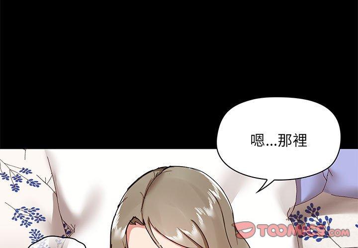 爱打游戏的姐姐  第33话 漫画图片3.jpg