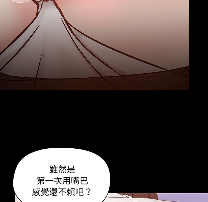 爱打游戏的姐姐  第33话 漫画图片13.jpg