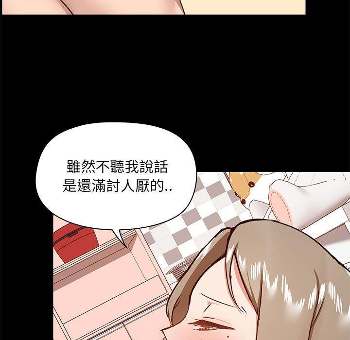 爱打游戏的姐姐  第33话 漫画图片17.jpg