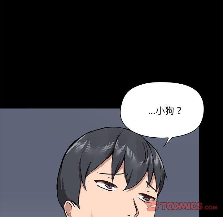 爱打游戏的姐姐  第33话 漫画图片21.jpg