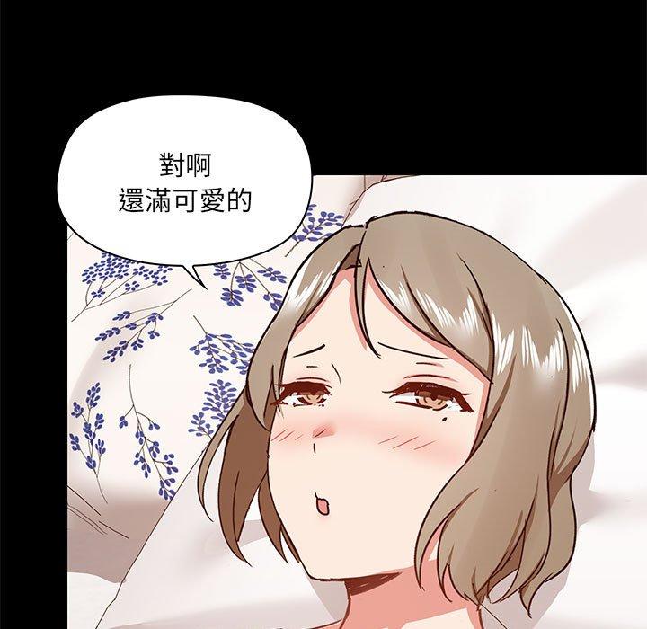 爱打游戏的姐姐  第33话 漫画图片23.jpg