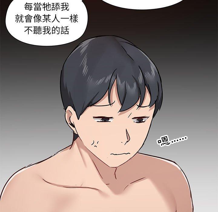 爱打游戏的姐姐  第33话 漫画图片25.jpg