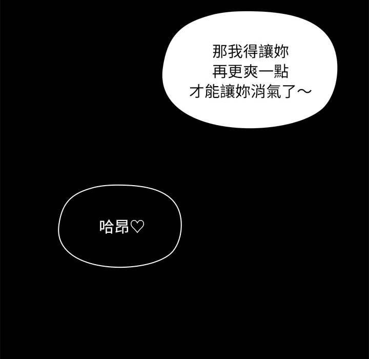 韩漫《爱打游戏的姐姐》第33話 全集在线阅读 94