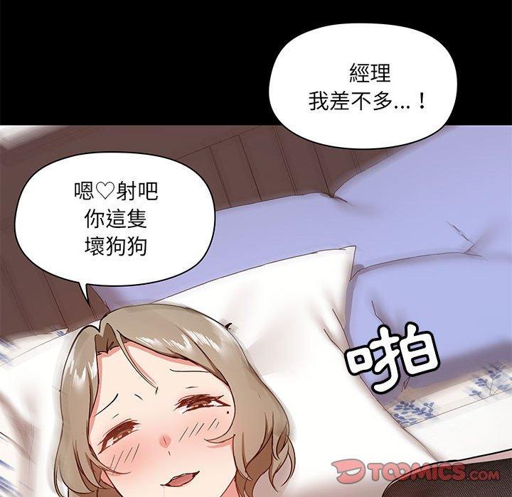 爱打游戏的姐姐  第33话 漫画图片97.jpg