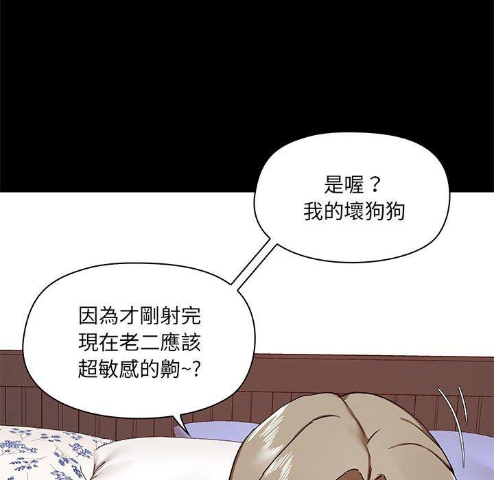 爱打游戏的姐姐  第33话 漫画图片118.jpg