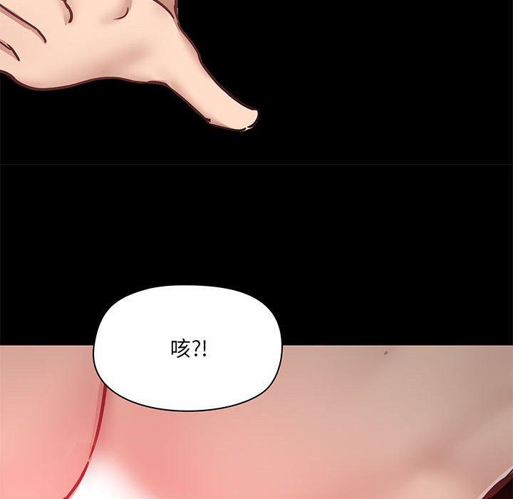 爱打游戏的姐姐  第33话 漫画图片125.jpg