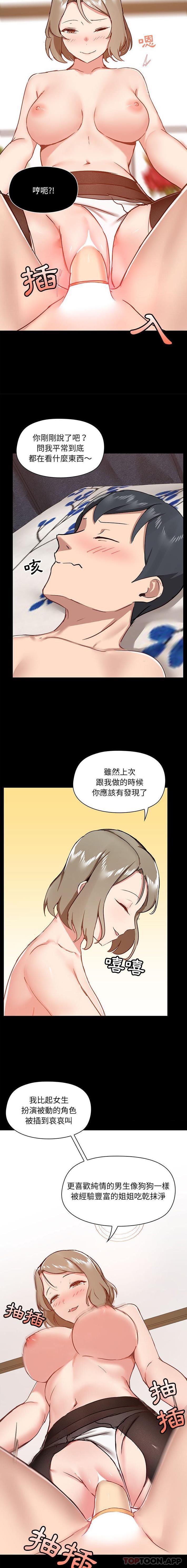 爱打游戏的姐姐  第34话 漫画图片9.jpg