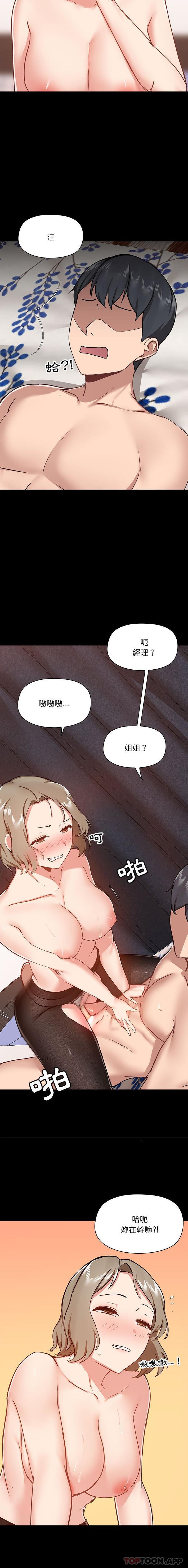 爱打游戏的姐姐  第34话 漫画图片15.jpg