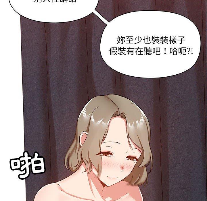 爱打游戏的姐姐  第35话 漫画图片9.jpg