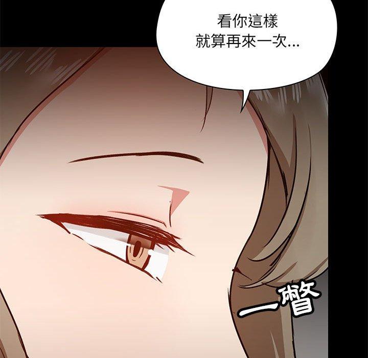 爱打游戏的姐姐  第35话 漫画图片33.jpg